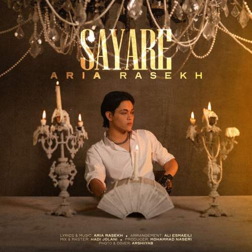دانلود آهنگ آریا راسخ سیاره 1 aria rasekh sayareh 2025 05 31 17 25