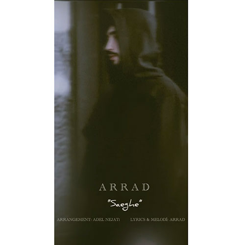 دانلود آهنگ آراد صائقه 1 arrad saeghe 2025 05 23 12 00