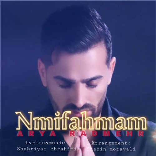 دانلود آهنگ آریا رادمهر نمیفهمم 1 arya radmehr nemifahmam 2025 05 22 10 20