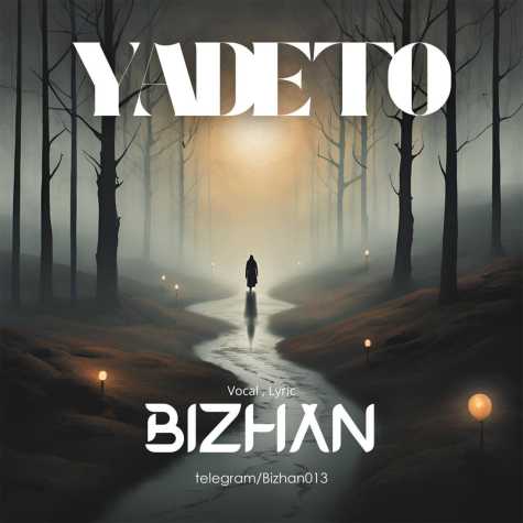 دانلود آهنگ بیژن یاد تو 1 bizhan yade to 2025 05 05 14 34
