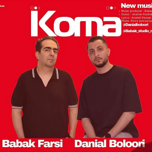 دانلود آهنگ دانیال بلوری و بابک فارسی کما 1 danial boloori ft babak farsi koma 2025 05 08 11 01