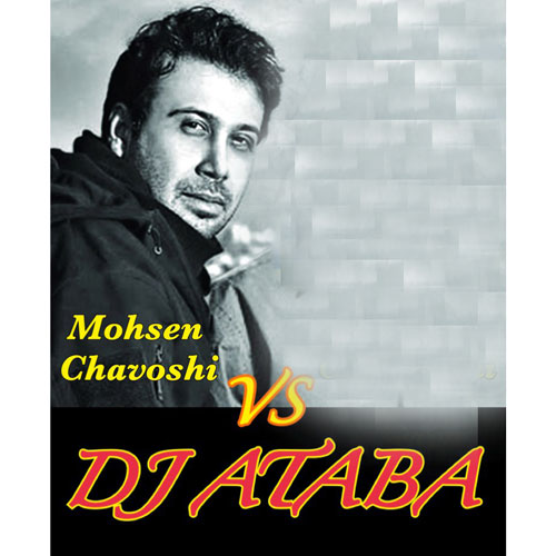 دانلود آهنگ دیجی آتابا ریمیکس بیصدا 12 1 dj ataba without sound 12 2025 05 23 12 30