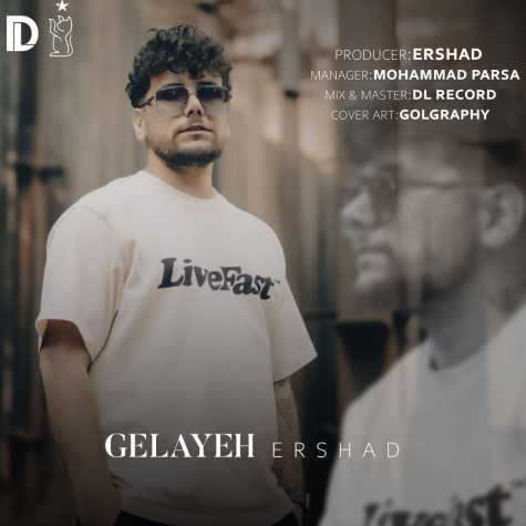 دانلود آهنگ ارشاد گلایه 1 ershad gelayeh 2025 05 05 13 59