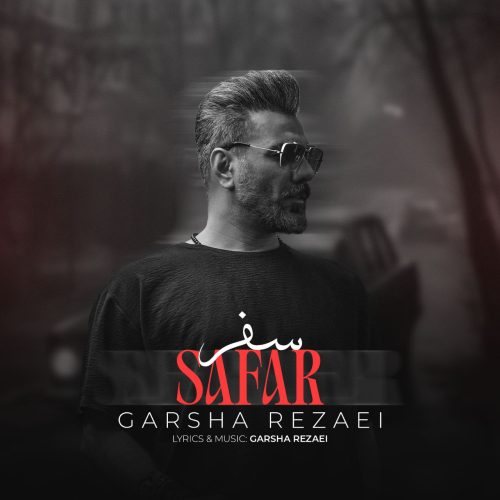 دانلود آهنگ گرشا رضایی سفر (ورژن اصلی) 6 garsha rezaei safar 2025 05 26 19 38