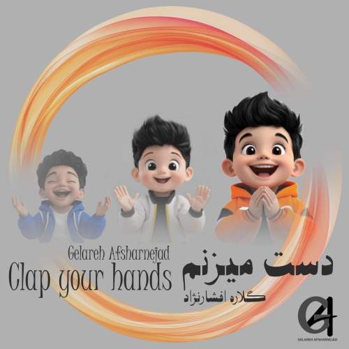 دانلود آهنگ گلاره افشار نژاد دست میزنم 1 gelareh afsharnejad dast mizanam 2025 05 21 11 30