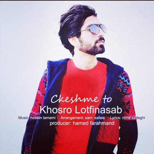 khosro lotfinasab cheshme to 2025 05 15 18 55