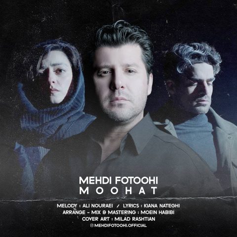 دانلود آهنگ مهدی فتوحی موهات 1 mehdi fotoohi moohat 2025 05 05 14 27