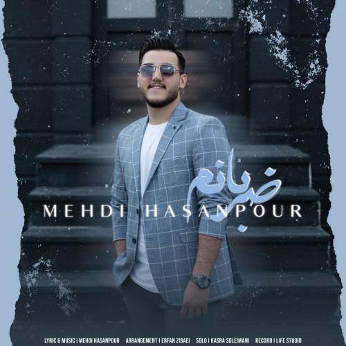دانلود آهنگ مهدی حسن پور ضربانم 1 mehdi hassanpour zarabanam 2025 05 05 13 38