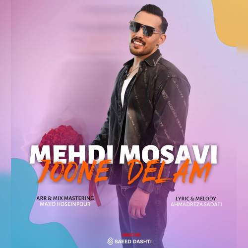 دانلود آهنگ مهدی موسوی جون دلم 1 mehdi mousavi joone delam 2025 05 05 13 50