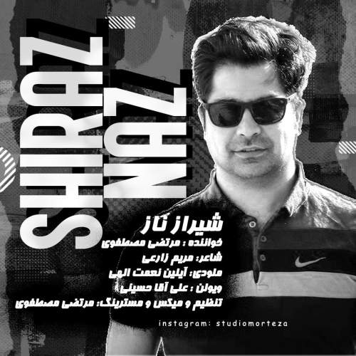 دانلود آهنگ مرتضی مصطفوی شیراز ناز 1 morteza mostafavi shiraz naz 2025 05 05 13 43