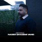 دانلود آهنگ ناصر قاسمی وند نور چشام