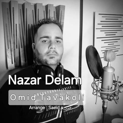دانلود آهنگ امید توکلی نازار دلم (کردی) 1 omid tavakoli nazar delam 2025 05 29 14 00