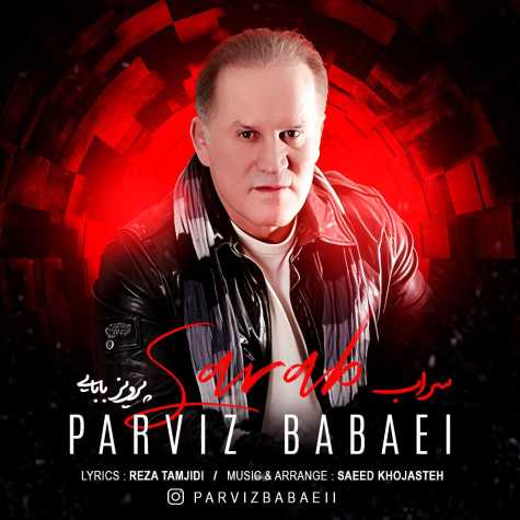 دانلود آهنگ پرویز بابایی سراب 1 parviz babaei sarab 2025 05 05 14 10