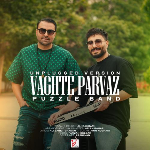 دانلود آهنگ پازل بند وقت پرواز (آنپلاگد ورژن) 1 puzzle band vaghte parvaz unplugged version 2025 05 08 11 02