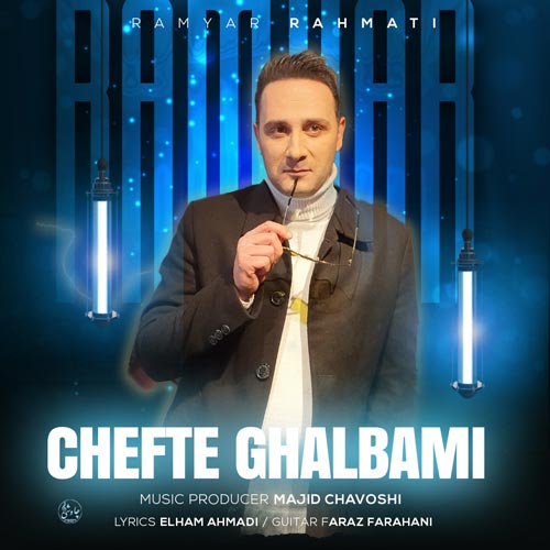 دانلود آهنگ رامیار رحمتی چفت قلبمی 1 ramyar rahmati chefte ghalbami 2025 05 05 13 57