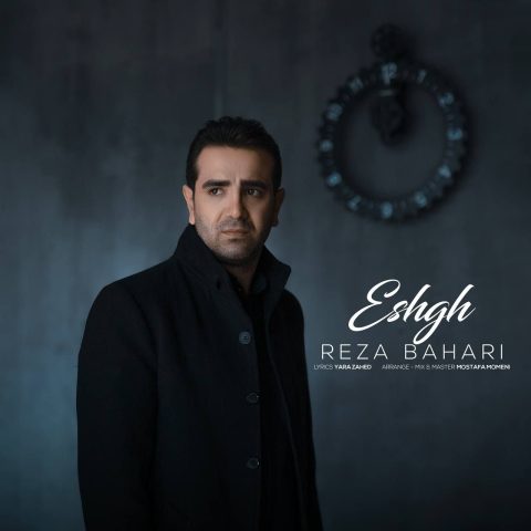 دانلود آهنگ رضا بهاری عشق 1 reza bahari eshgh 2025 05 23 11 50