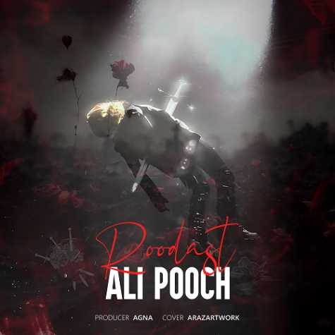 دانلود آهنگ علی پوچ رودست 1 roodast ali pooch 2025 05 05 14 06