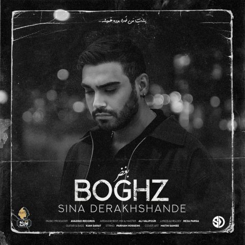 sina derakhshandeh boghz 2025 05 05 14 23
