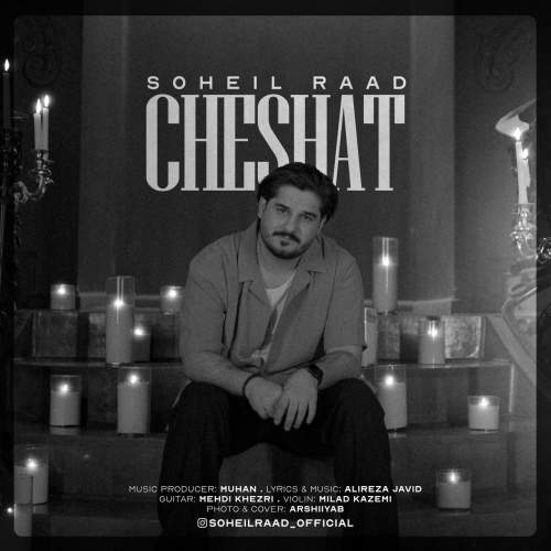 soheil raad cheshat 2025 05 27 12 25