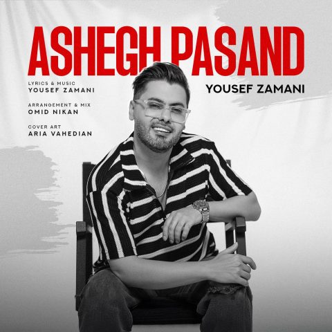 دانلود آهنگ یوسف زمانی عاشق پسند 1 yousef zamani ashegh pasand 2025 05 07 17 42