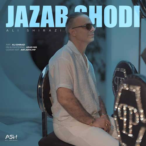 دانلود آهنگ علی شیرازی جذاب شدی 1 ali shirazi jazab shodi 2025 06 05 17 15
