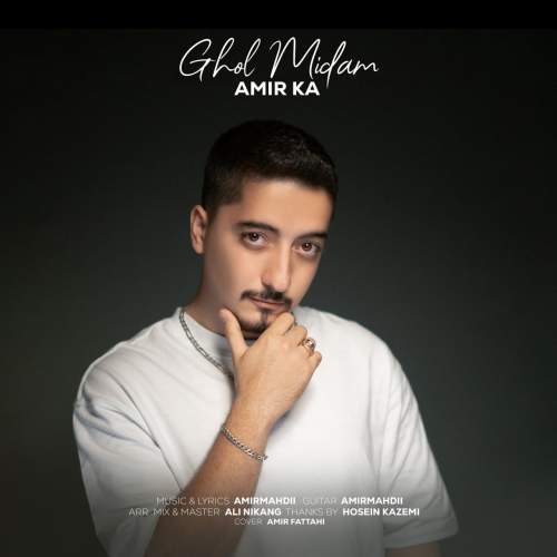 amir ka ghol midam 2025 06 11 10 45