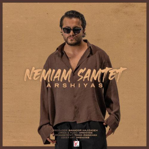 دانلود آهنگ عرشیاس نمیام سمتت 1 arshiyas nemiam samtet 2025 06 08 09 30