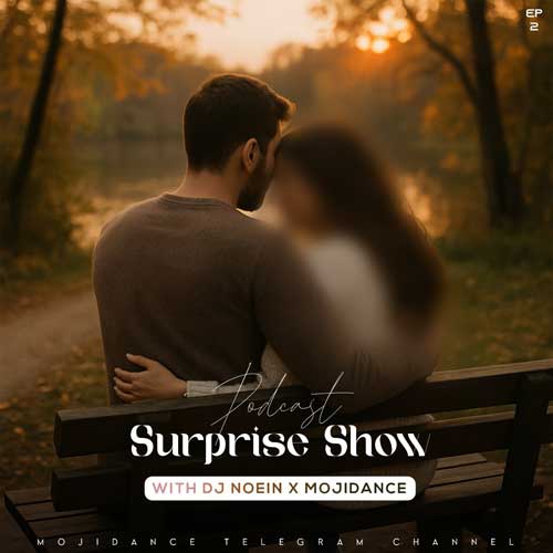 دانلود آهنگ دی جی نعین و مجی دنس پادکست سوپرایز شو ۲ 1 dj noein ft mojidance suprise show 02 2025 06 06 21 30