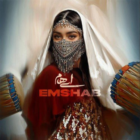 دانلود آهنگ ایهام امشب 1 ehaam emshab 2025 06 01 18 25