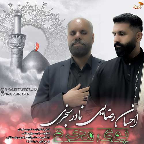 دانلود آهنگ احسان رضایی و نادر سنجری بوی محرم 1 ehsan rezaei ft nader sanjari booye moharam 2025 06 26 16 05