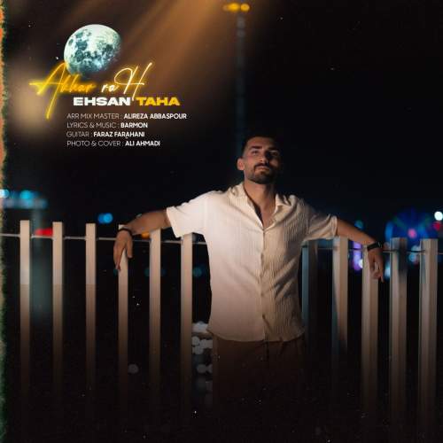 ehsan taha akhare rah 2025 06 11 18 26
