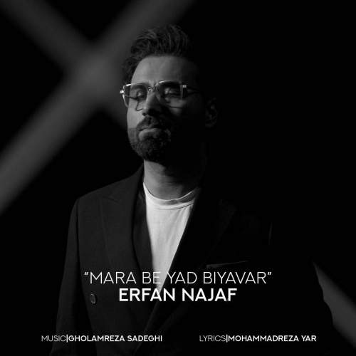 دانلود آهنگ عرفان نجف مرا به یاد بیاور 1 erfan najaf mara be yad biyavar 2025 06 10 09 25