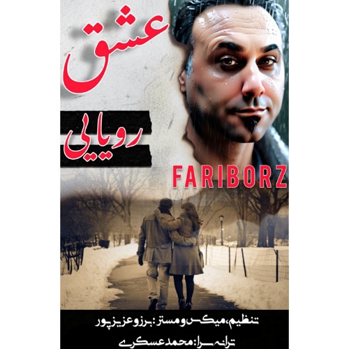 fariborz m eshghe royayi 2025 06 11 11 25