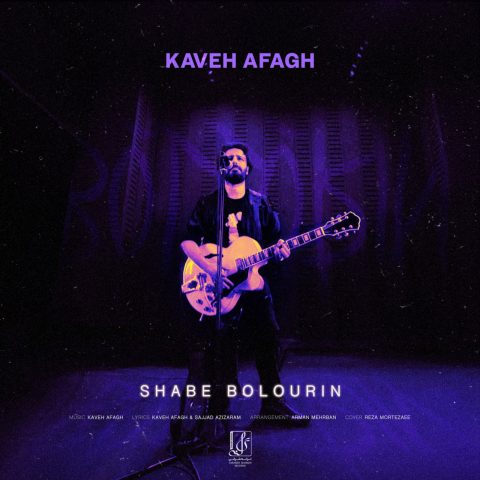 kaveh afagh shabe bolourin 2025 06 26 18 14