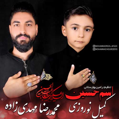 mohammadreza mehdizadeh ft komeil norouzi esme hossein 2025 06 27 18 10