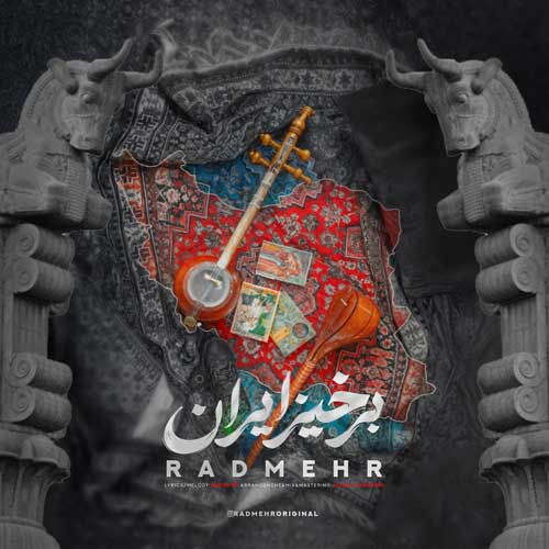 radmehr barkhiz iran 2025 06 30 15 36