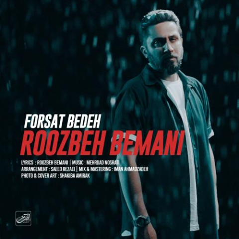 roozbeh bemani forsat bedeh 2025 06 08 09 45