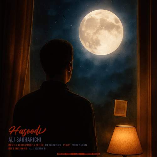 دانلود آهنگ علی ساغریچی حسودی 1 ali sagharichi hasoodi 2025 07 31 16 50