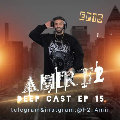 دانلود آهنگ امیر F2 پادکست دیپ کست ۱۵ 1 amir f2 podcast deep cast 15 2025 07 18 12 20