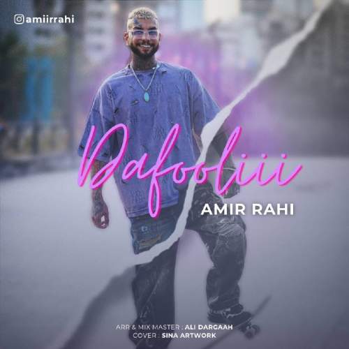 amir rahi dafooli 2025 07 25 13 35