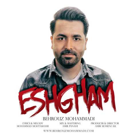 دانلود آهنگ بهروز محمدی عشقم 1 behrouz mohammadi eshgham 2025 07 23 17 40