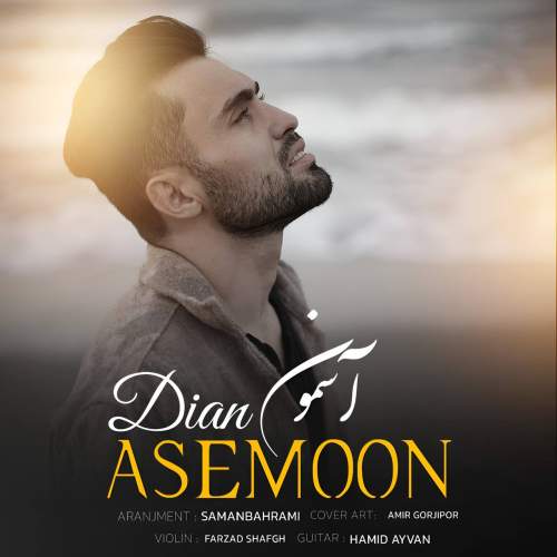 دانلود آهنگ دیان آسمون 1 dian asemoon 2025 07 23 11 45