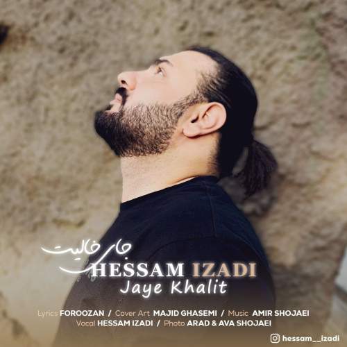 hesam izadi jaye khalit 2025 07 25 13 45
