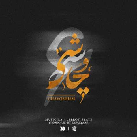 دانلود آهنگ لیروی بیتز پادکست چاوشیسم ۶ 1 leeroy beatz podcast chavoshism 06 2025 07 08 13 20
