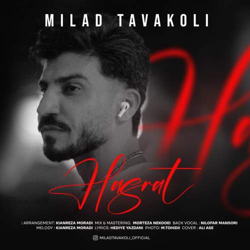 milad tavakoli hasrat 2025 07 01 20 55
