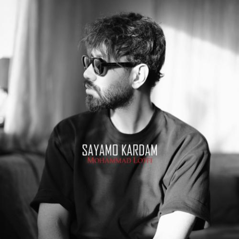 دانلود آهنگ محمد لطفی سعیمو کردم 1 mohammad lotfi sayamo kardam 2025 07 23 17 15