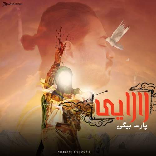 parsa beigi lalaei 2025 07 02 09 51