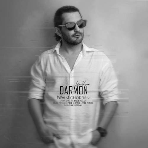 دانلود آهنگ پیام قربانی درمون (اسلو ورژن) 1 payam ghorbani darmoon slow version 2025 07 29 16 14