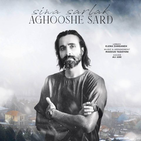 دانلود آهنگ سینا سرلک آغوش سرد 1 sina sarlak aghooshe sard 2025 07 23 17 35