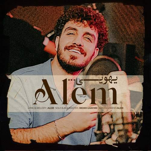 alem yehoei 2025 08 05 10 23